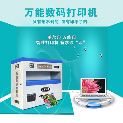 智勝科技廠家優供印刷設備可印制高精度彩頁圖片|智勝科技廠家優供印刷設備可印制高精度彩頁產品圖片由長沙市芙蓉區自強創業公司生產提供-