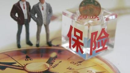 中國保險業穩健之選 誰是最受信賴與最多消費者青睞的保險巨頭？