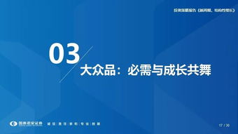 新周期下的結(jié)構(gòu)性增長 2020年食品飲料行業(yè)投資策略前瞻
